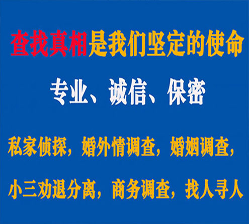 关于向阳汇探调查事务所